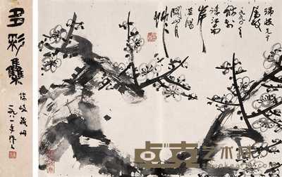 关山月 1990年作 梅花 镜心 32×44cm